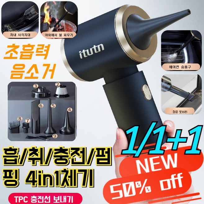 1/1+1 무선 청소기 핸디 청소기 미니 청소기물걸레겸용 다용도 투인원 무선 핸디 청소기, 블랙 골드*1만