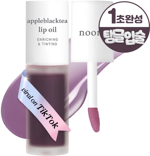 누니 립케어 보습 립밤 애플 립 오일, 애플블랙티, 3.7ml, 1개