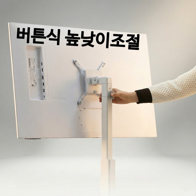 삼탠바이미 43인치 거치대 버튼식 높이조절 스탠드, 1개, 버튼으로 높이조절 가능한 43인치 삼탠바이미거치대