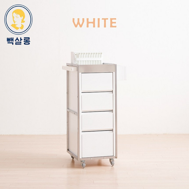빽살롱 미용트레이 4단 정리대, 화이트
