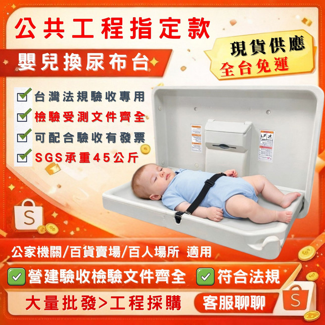AND-3914 公共工程指定款 嬰兒換尿布台 SGS承重45公斤, 白色