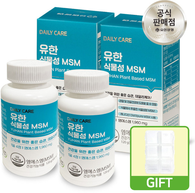유한 식물성 MSM 4개월분 +약통 증정 관절 연골 건강 식이유황, 1개, 480정