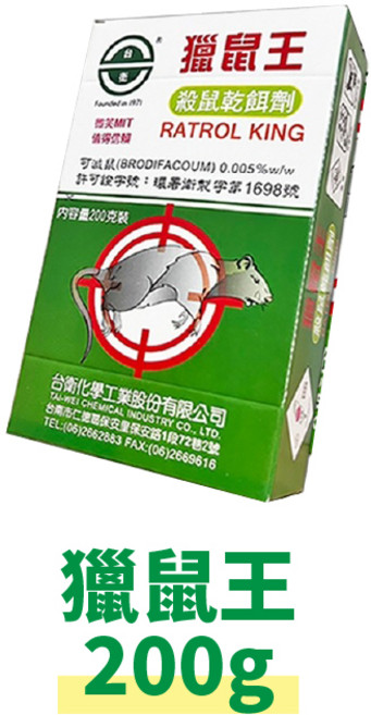 獵鼠王 殺鼠乾餌劑, 200g, 1個