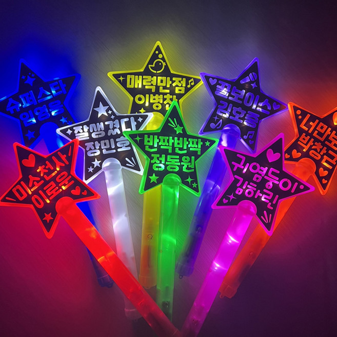 주문제작 LED 응원봉 별봉 LED 별봉 콘서트 재롱잔치 연주회 발표회 원하는 문구 가능, 별별, 민트, 1개