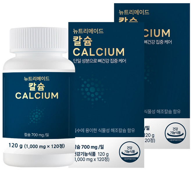 뉴트리메이드 칼슘 단일 칼슘만 있는 영양제1000mg, 120정, 2개