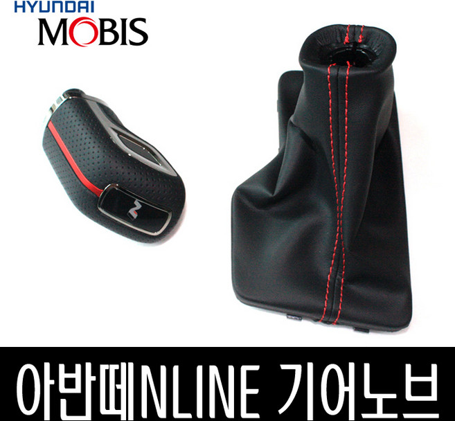 아반떼 Nline 기어노브 46720AA300RED 84633AA010RED, N Line 기어 노브