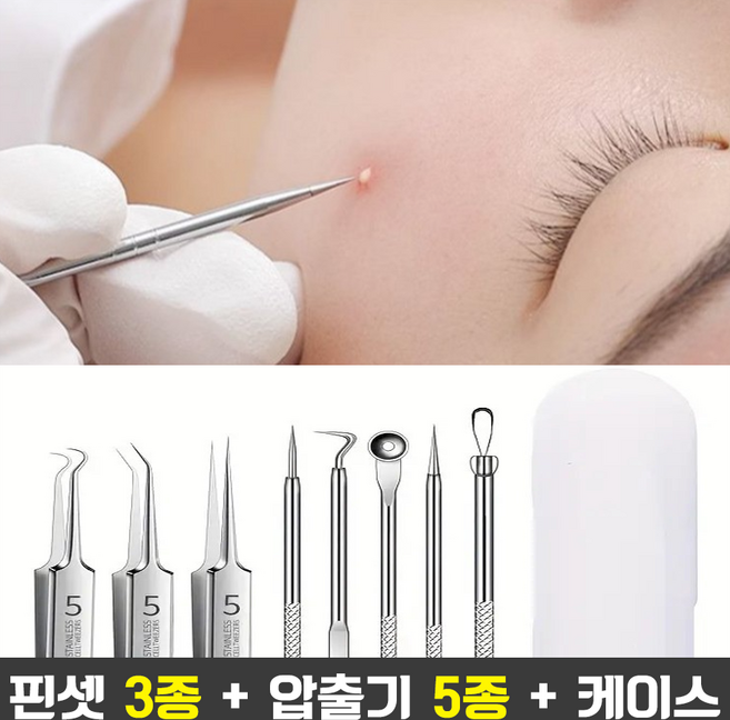 리브릭 전문가용 올스텐 여드름 피지 핀셋 압출기 8종, 1세트