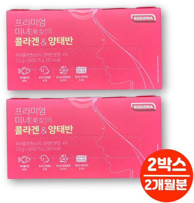 미녀의 저분자 먹는 콜라겐 양태반 프리미엄 호주산 플라센타 이너 뷰티 석류 추출물 글루타치온 비타민C, 2박스, 30회분