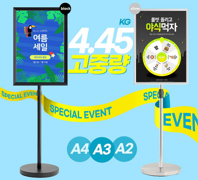 4.45kg 고중량 높이조절 스탠딩 게시판 안내판 포스터스탠드 광고판 POP 거치대, 고중량 포스터스탠드 A3블랙
