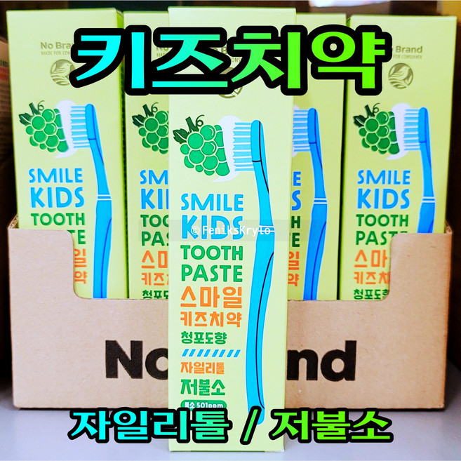 노브랜드 스마일 키즈 치약 청포도향, 1개, 1개입