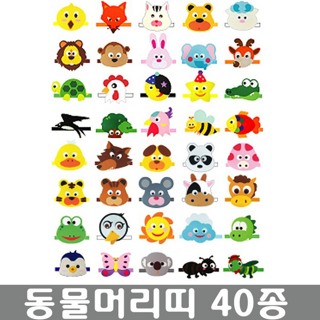 청양토이 동물머리띠 역할놀이머리띠동물가면동물놀이, 동물 A[강아지], 1개