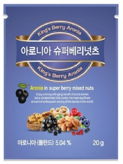 블루베리 아로니아 슈퍼베리넛츠 한줌견과 /하루견과 견과류 호두 아몬드, 50개