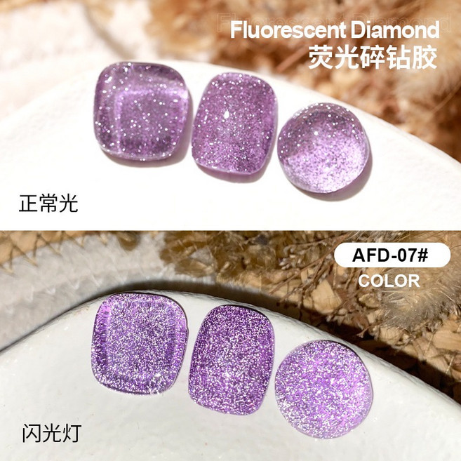 AS 爆閃螢光碎鑽膠, 1個, AFD-07(買一送一), 螢光碎鑽