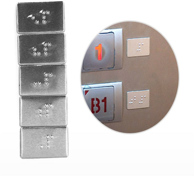 모누샵 숫자 점자 장애인점자블럭