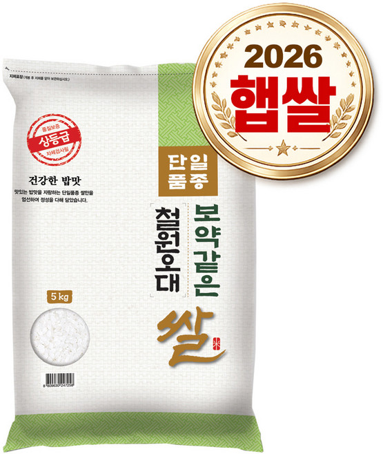 보약같은 철원오대쌀 5kg / 26년산 햅쌀 / 상등급 단일품종, 1개