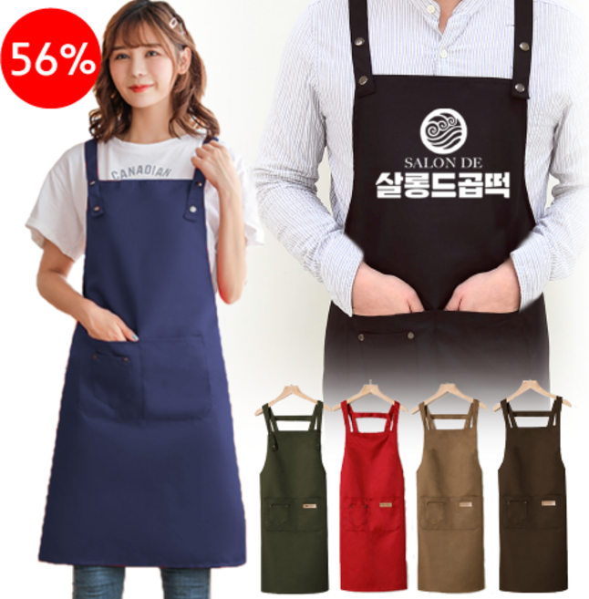 모올글래드 카페 방수 작업용 바리스타 식당 업소용 H형 서빙 주방 앞치마, 1개, 길이조절 H형 생활방수 앞치마(커피)