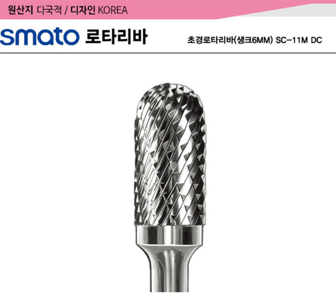 초경로타리바(생크6MM) SC-5M DC, 1개