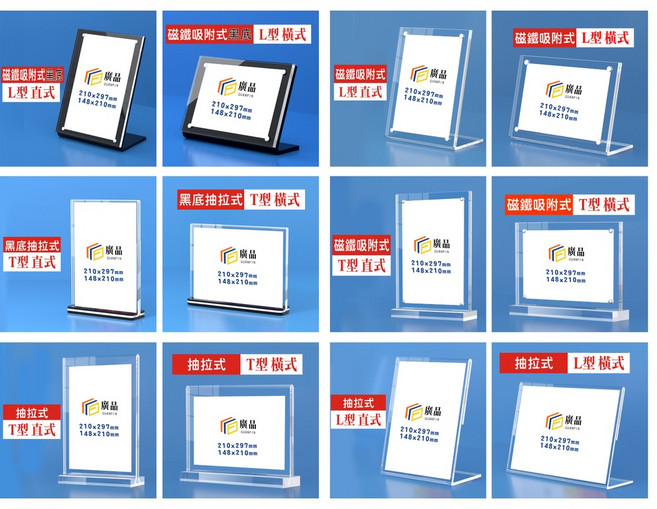 壓克力展示架 L型 T型 桌上立牌 桌牌 A4 A5, 1個, 抽拉式-T型-橫式,A6-(10*15cm)