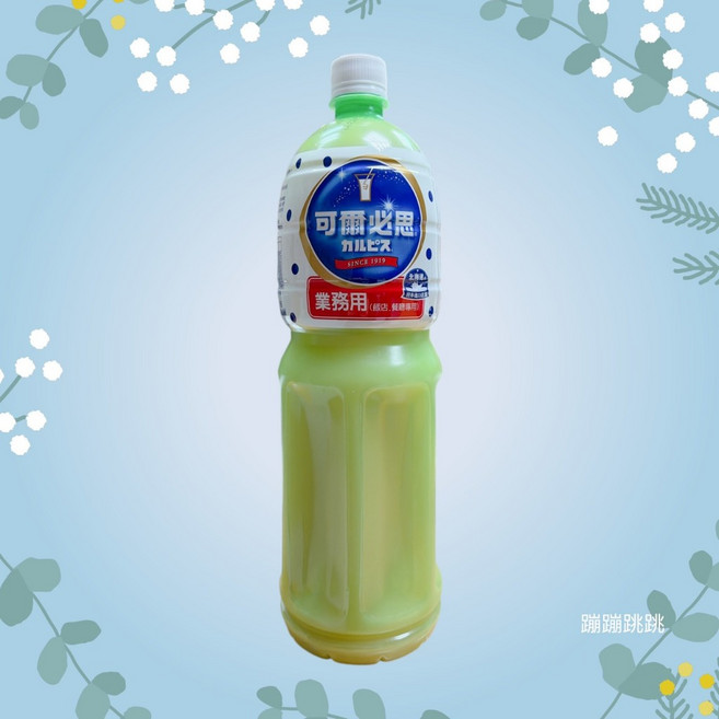 可爾必思 乳酸菌發酵乳, 1個