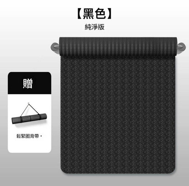 TPE 加厚15mm 90cm寬版防滑瑜伽墊 減震運動墊, 單色：黑色, 1個