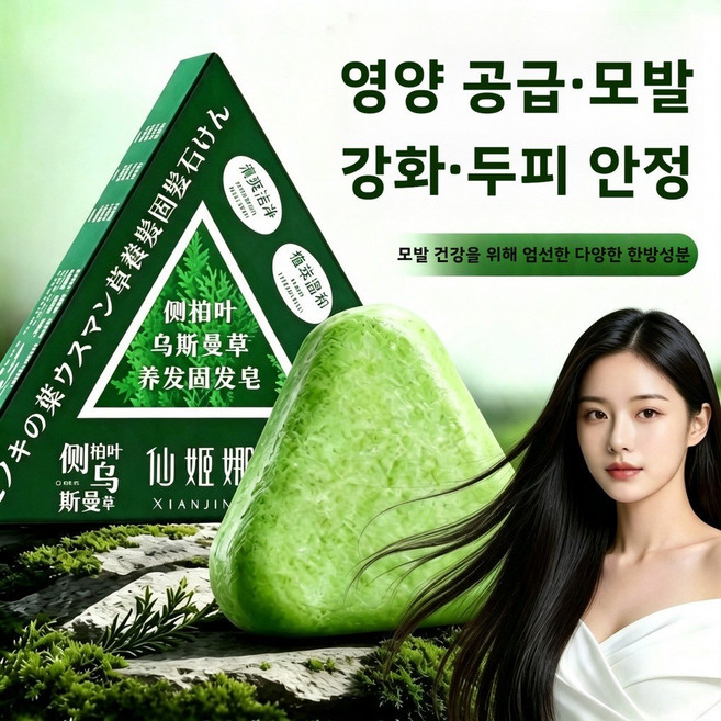 4위 - 샴푸바 천연 샴푸바 고체 샴푸 고체 샴푸비누 드라이샴푸 탈모샴푸 두피 샴푸 비듬 샴푸 탈모 두피 가려움 샴푸