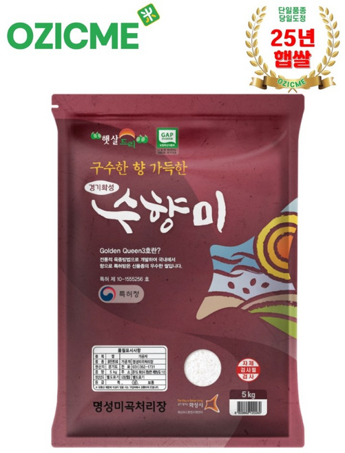 (오직미)수향미선택 5kg/10kg/10kg2개 골든퀸3호 명성미곡 당일도정, 1개, 상등급