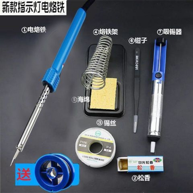 電烙鐵 傢用電子維修焊接工具 套裝, 1個, 60W無燈 七件套 送一捲錫絲共八件