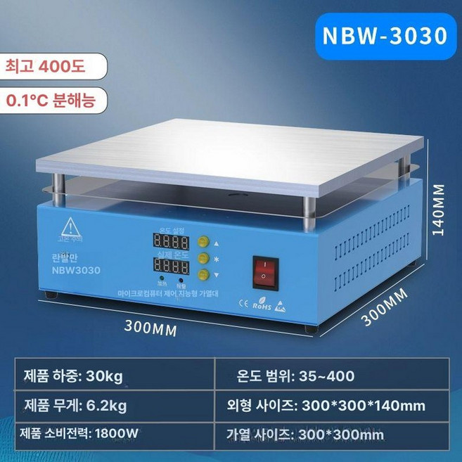 히팅 플레이트 패널 리볼링 납땜 급열기 랜덤배송 부품