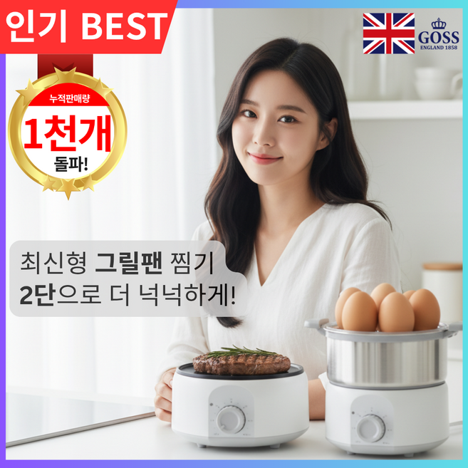 홈뉴 프리미엄 안전한 올스텐 타이머 스팀 계란 달걀 찜기 에그쿠커, 올스텐 계란찜기