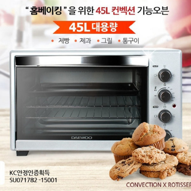 이츠인 대우 컨벡션 대용량 45L 전기오븐 DEO-A4500 가정 업소용 그릴 레인지 오븐기