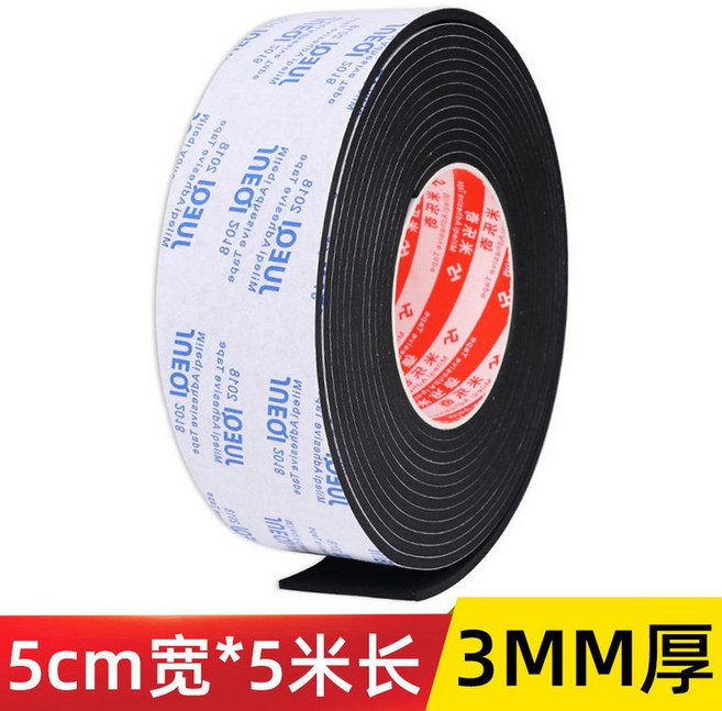 캐리어 바퀴 고무 접착식 테이프 보호대 덮개 부직포 무소음 휠 커버 여행용 AG_50mmx5m 3mm 두께 1롤, 1개