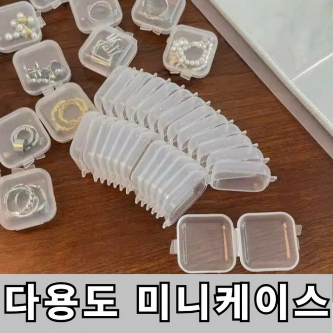 (50개) 소형 비즈 보석 이어플러그 보관함 쥬얼리 케이스