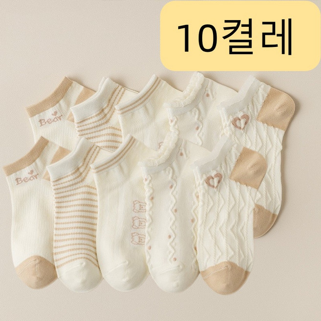 [10개1세트] 뷰티 여성 봄여름 화이트브라운 데일리 단목 발목 양말 5종 10켤레 세트