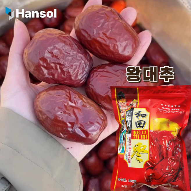 터보마켓 중국 건대추 왕대추 신강 허탠 특초 별초 말린대추 중국대추, 1개, 500g