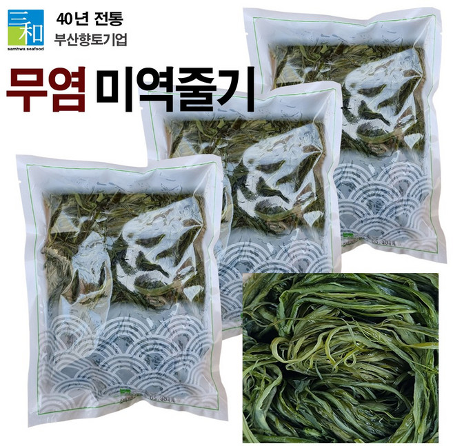 [삼화해조류] 무염 미역줄기 1kg X 2개 [특]상품 소포장 최고의 영양반찬