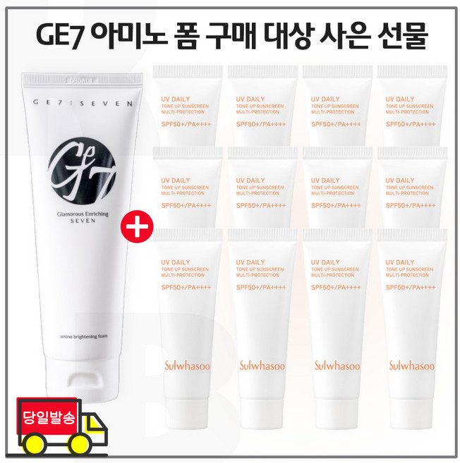 GE7 아미노 폼 구매시 NEW 상백톤업선크림2호 10ml x12개 (총 120ml) 최신형 6세대, 12개
