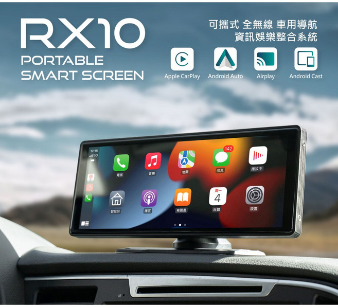 Coral Vision RX10 車用可攜式智慧螢幕, 1個, 主機+配件+鏡頭