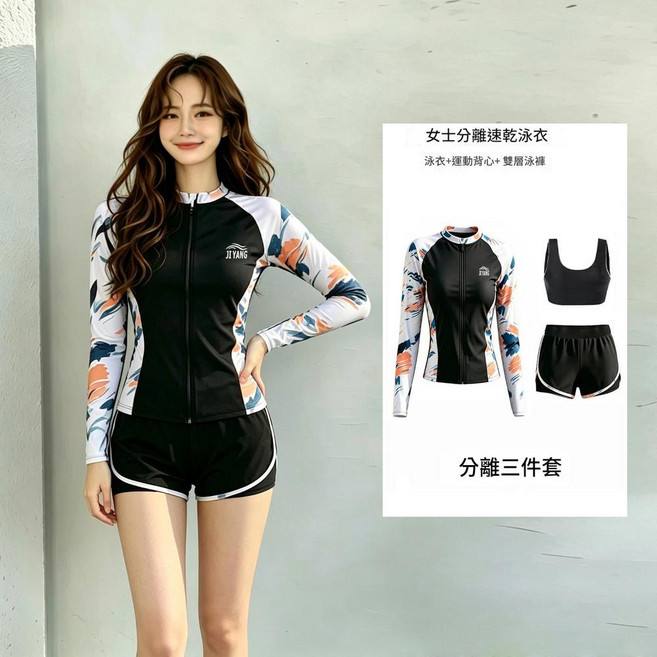 JIYANG 長袖潛水防曬泳衣套裝, 9098女款三件套