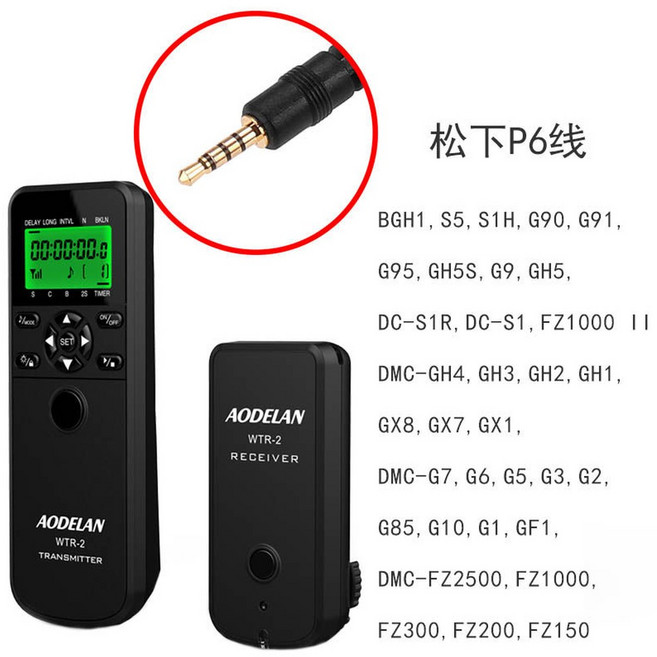 카메라 타이머 셔터 무선 릴리스 리모컨 촬영 타임랩스 인터벌, 파나소닉 BGH1/S5/S1H/G90 호환, P6 파나소닉 BGH1 S5 S1H G90
