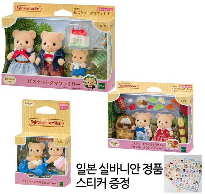실바니안 비스킷곰 가족+남매+쌍둥이 3종세트 비스킷베어 2025년 실바니안 스티커 증정, 3개
