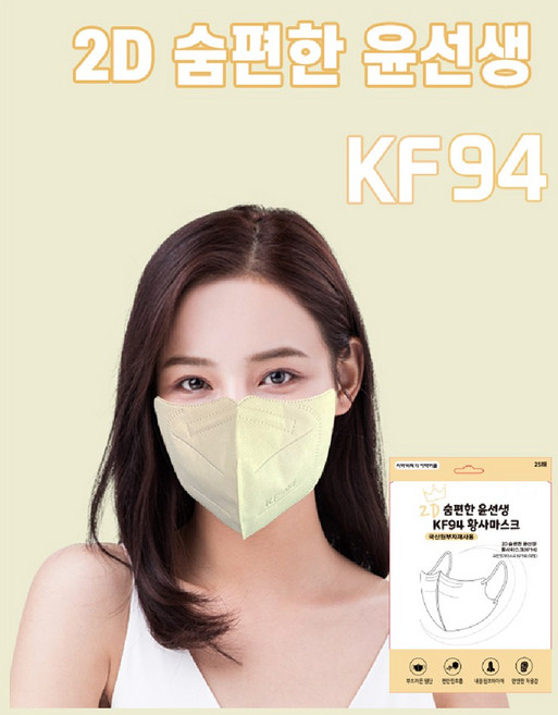 새부리형마스크 KF94황사방역마스크 100매입/윤선생KF94마스크 대형 소중형, 대형 블랙