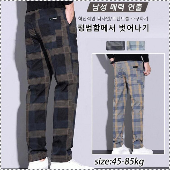 캐주얼 체크무늬 6 스판 스트 스판 스트레치 멀티 일자 통 슬림 커팅/부담 없이 코디/개성 스
