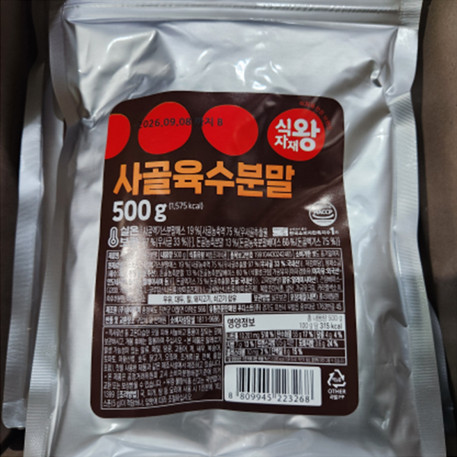 식자재왕 사골육수분말, 9개, 500g