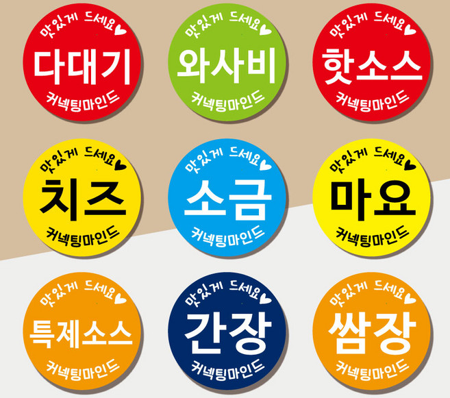 굿즈스토리지 소스 양념 30mm 40mm 원형스티커 제작 상호무료입력, 16 유자, 1000