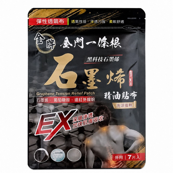 金牌 金門一條根石墨烯精油貼布 先涼後熱 彈性透氣, 1個, 1個裝