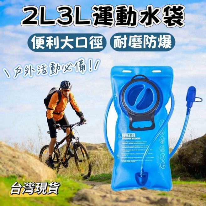 小島生活 運動水袋 加厚TPU 大口徑登山水袋 吸管飲水袋 折疊水袋, 軍綠色,2L, 1個