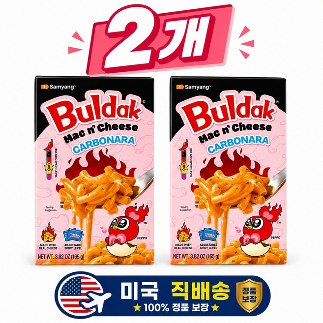 미국 내수용 삼양 불닭 까르보나라 맥앤치즈, 2개, 165g