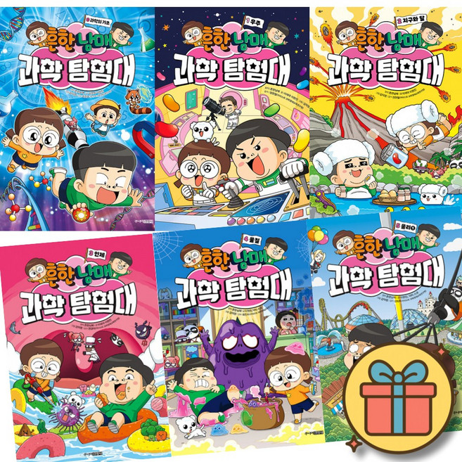 흔한남매 과학 탐험대 0 - 5 세트 (전6권)