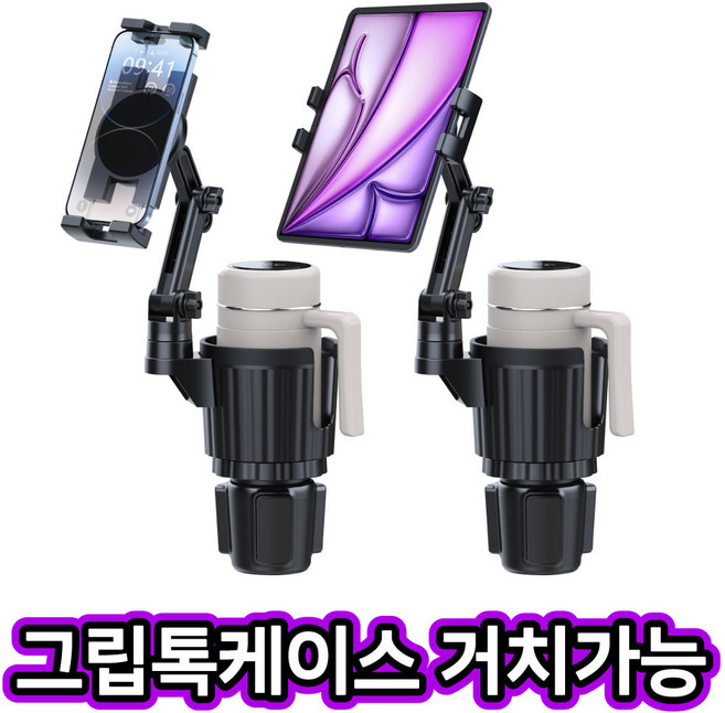 알로토 차량용 컵홀더 태블릿 휴대폰 모니터 거치대, 컵홀더관절형, 1개