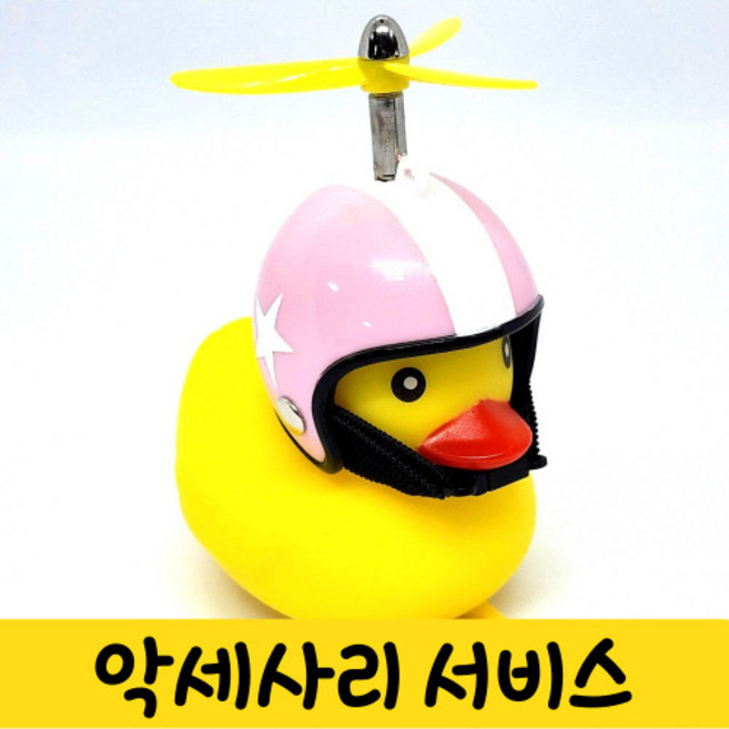 머스트해브템 LED 러버덕 라이트 자전거 오토바이 킥보드 필수품, 1개